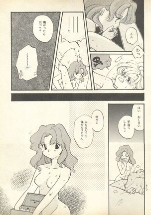 Lunatic Party 9 Page #24