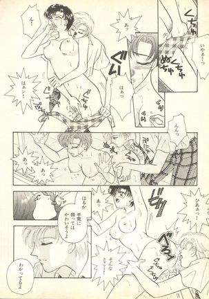 Lunatic Party 9 Page #39