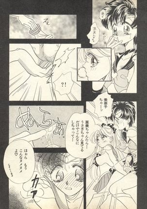 Lunatic Party 9 Page #166