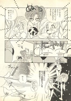 Lunatic Party 9 Page #177