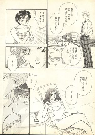 Lunatic Party 9 Page #33