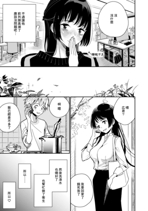 Gohoubi wa Oshiri ni Page #29
