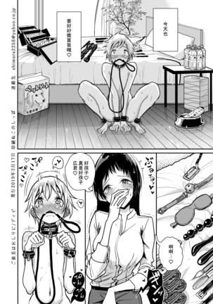 Gohoubi wa Oshiri ni Page #30