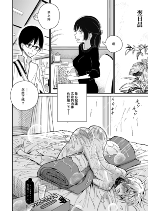 Gohoubi wa Oshiri ni Page #28