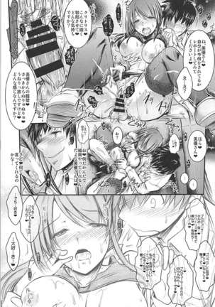 三船さんと衣装室でナイショの アイドルマスター Page #16