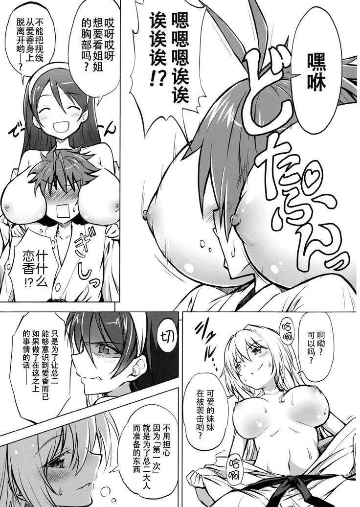 Twintail Onsen de Taiganjouju