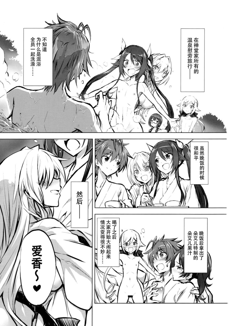 Twintail Onsen de Taiganjouju