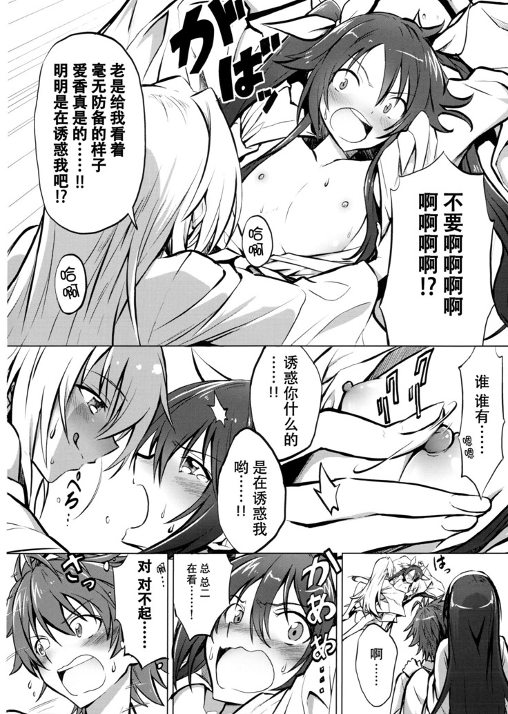 Twintail Onsen de Taiganjouju