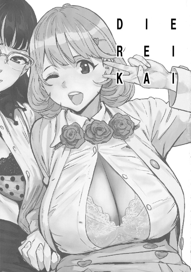 Die Rei Kai