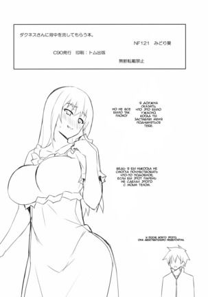 Darkness-san ni Senaka o Nagashite morau Hon. - Page 18