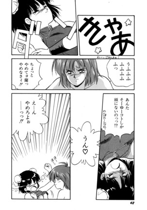 来々妖魔奇譚っ！ Page #43