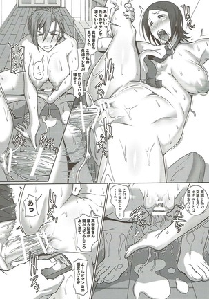 かごノとり アイドルマスター - Page 23