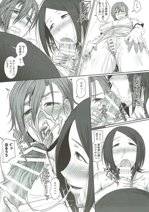 かごノとり アイドルマスター Page #16