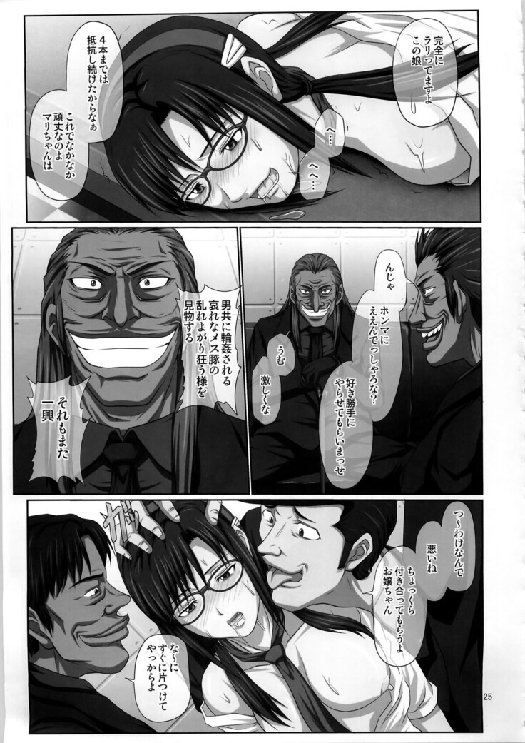 Mari Ha