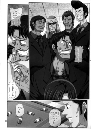 Mari Ha Page #24