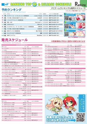 月刊めろメロ2016年9月号 Page #21