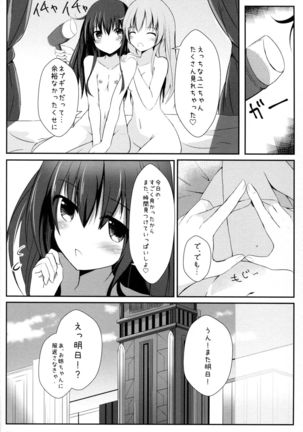 Gear Uni Offline - Page 22