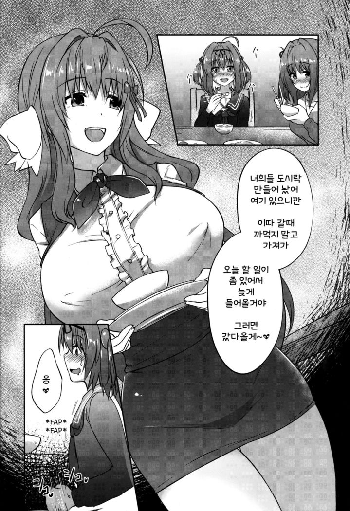 INDEXGIRLS 12 Do-M Joshidaisei Chijo Kaizou Seikatsu | 도 M 여대생 치녀 개조 성생활