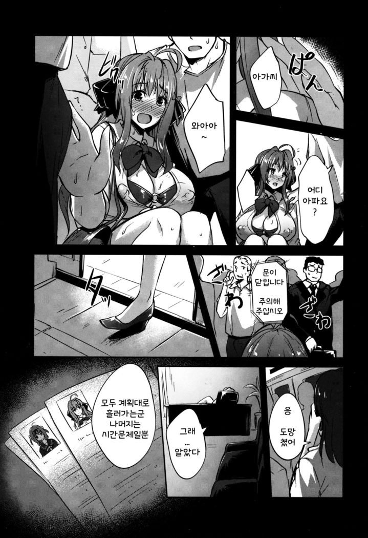 INDEXGIRLS 12 Do-M Joshidaisei Chijo Kaizou Seikatsu | 도 M 여대생 치녀 개조 성생활