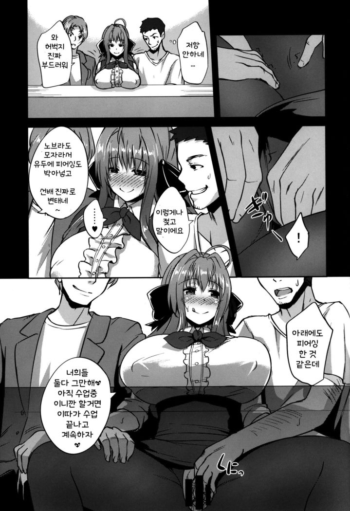INDEXGIRLS 12 Do-M Joshidaisei Chijo Kaizou Seikatsu | 도 M 여대생 치녀 개조 성생활