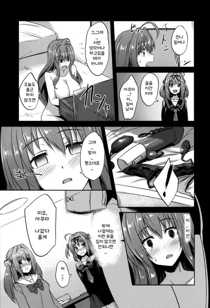 INDEXGIRLS 12 Do-M Joshidaisei Chijo Kaizou Seikatsu | 도 M 여대생 치녀 개조 성생활