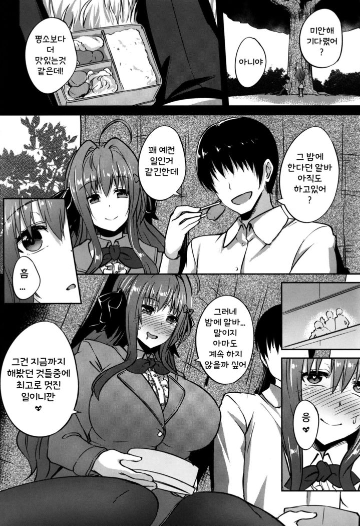 INDEXGIRLS 12 Do-M Joshidaisei Chijo Kaizou Seikatsu | 도 M 여대생 치녀 개조 성생활
