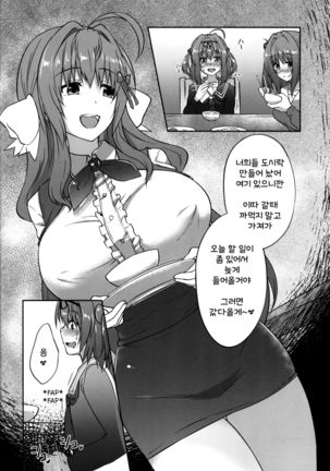 INDEXGIRLS 12 Do-M Joshidaisei Chijo Kaizou Seikatsu | 도 M 여대생 치녀 개조 성생활 Page #20