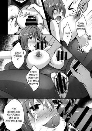 INDEXGIRLS 12 Do-M Joshidaisei Chijo Kaizou Seikatsu | 도 M 여대생 치녀 개조 성생활 Page #26