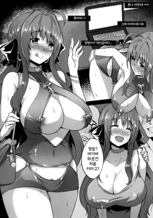 INDEXGIRLS 12 Do-M Joshidaisei Chijo Kaizou Seikatsu | 도 M 여대생 치녀 개조 성생활 Page #15