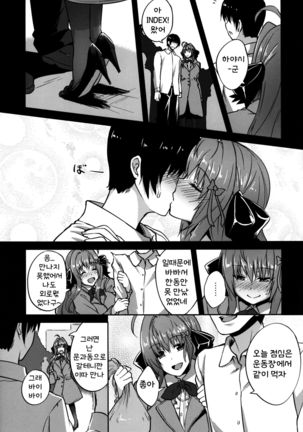 INDEXGIRLS 12 Do-M Joshidaisei Chijo Kaizou Seikatsu | 도 M 여대생 치녀 개조 성생활 Page #21