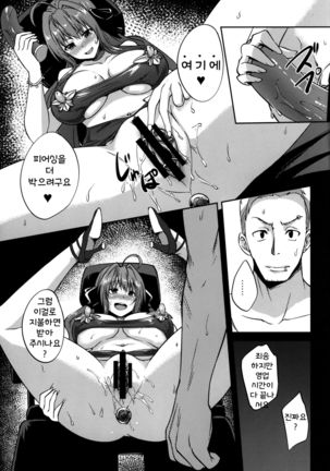 INDEXGIRLS 12 Do-M Joshidaisei Chijo Kaizou Seikatsu | 도 M 여대생 치녀 개조 성생활 Page #19