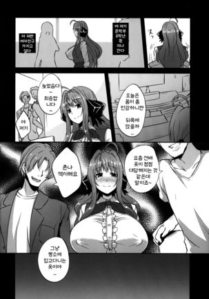 INDEXGIRLS 12 Do-M Joshidaisei Chijo Kaizou Seikatsu | 도 M 여대생 치녀 개조 성생활 Page #22