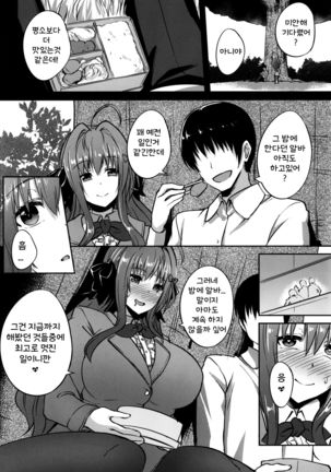 INDEXGIRLS 12 Do-M Joshidaisei Chijo Kaizou Seikatsu | 도 M 여대생 치녀 개조 성생활 Page #30