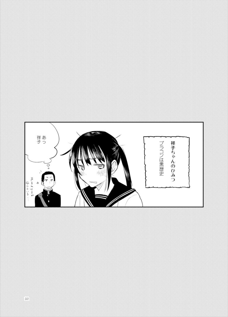お兄ちゃんって本当オナ猿ッ！