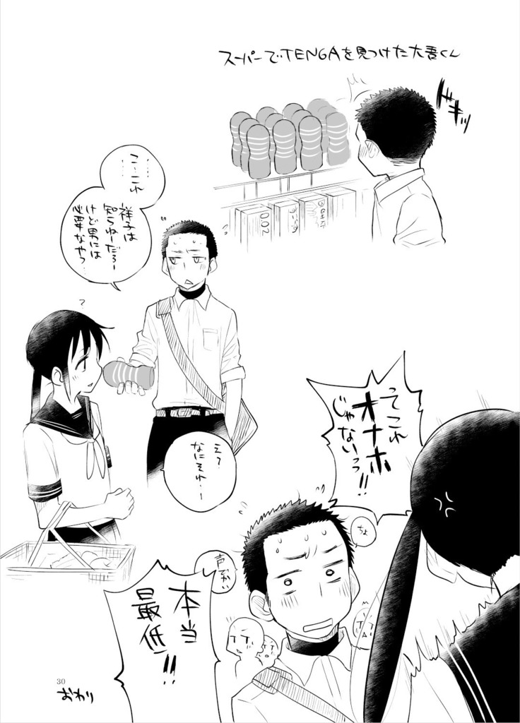 お兄ちゃんって本当オナ猿ッ！