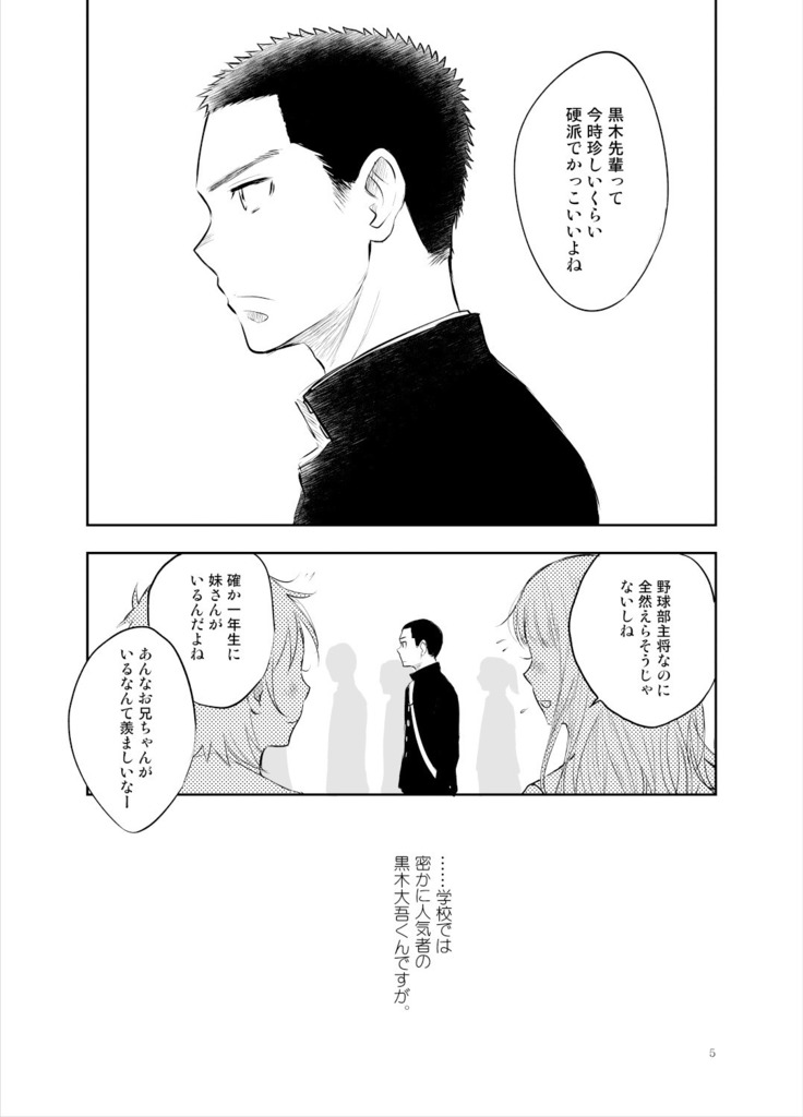 お兄ちゃんって本当オナ猿ッ！