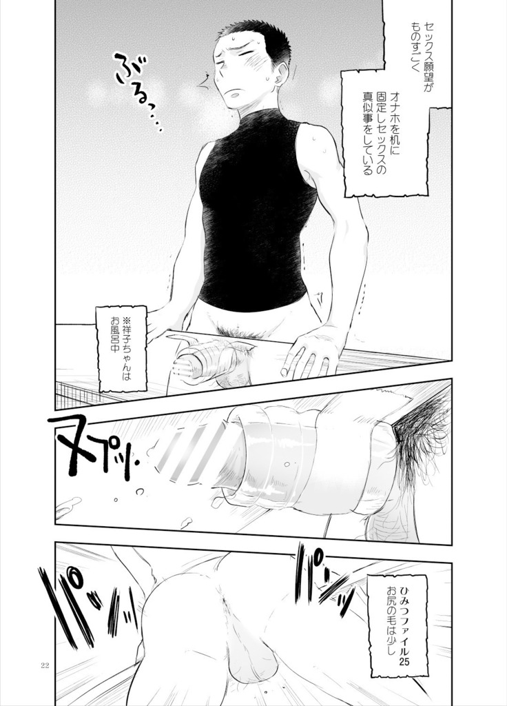 お兄ちゃんって本当オナ猿ッ！