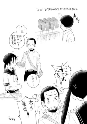 お兄ちゃんって本当オナ猿ッ！ Page #30