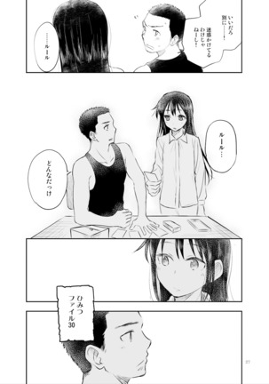 お兄ちゃんって本当オナ猿ッ！ Page #27