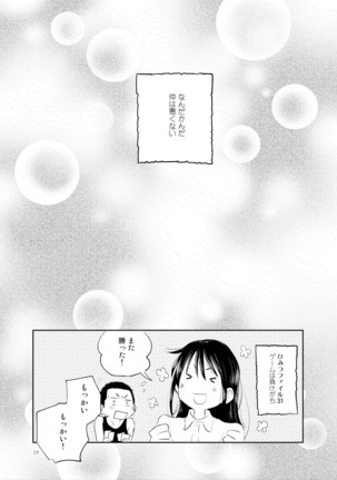 お兄ちゃんって本当オナ猿ッ！ - Page 28