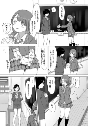 Yuri no Tsubomi ga Saku Koro ni - Page 119