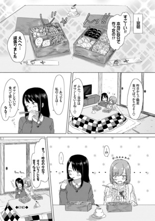 Yuri no Tsubomi ga Saku Koro ni - Page 48