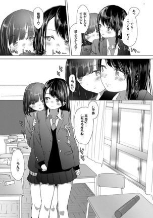 Yuri no Tsubomi ga Saku Koro ni - Page 57