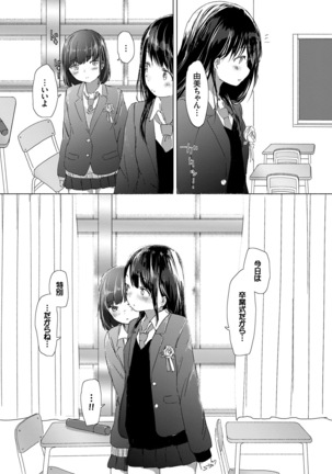 Yuri no Tsubomi ga Saku Koro ni - Page 56