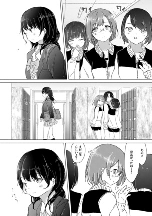 Yuri no Tsubomi ga Saku Koro ni - Page 160