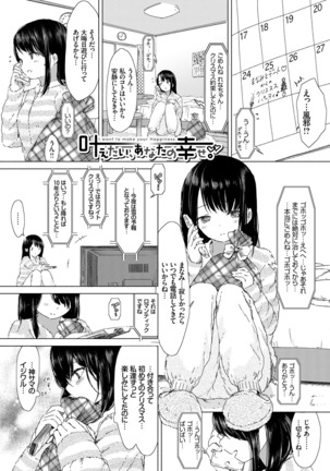 Yuri no Tsubomi ga Saku Koro ni - Page 29