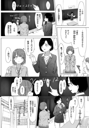 Yuri no Tsubomi ga Saku Koro ni - Page 114