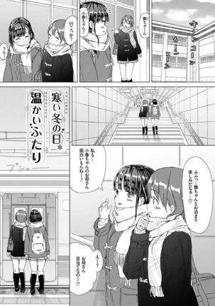 Yuri no Tsubomi ga Saku Koro ni - Page 93