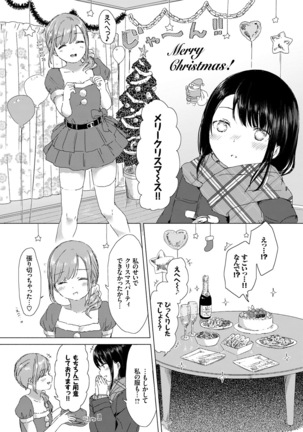 Yuri no Tsubomi ga Saku Koro ni - Page 32