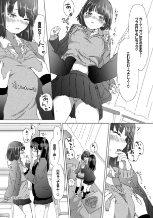 Yuri no Tsubomi ga Saku Koro ni - Page 64